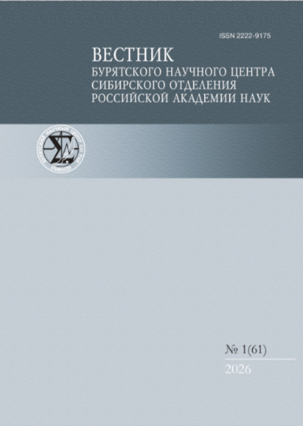 Опубликована статья о документальном наследии бурятских Степных дум